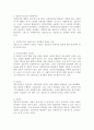 [사회복지직] 전문직의 특성을 설명하고, 우리사회에서 사회복지직이 전문직으로 인정을 받고 있는지 그렇지 않다면 어떠한 이유에서인지 본인의 의견을 서술하시오. 3페이지