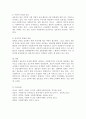 [사회복지직] 전문직의 특성을 설명하고, 우리사회에서 사회복지직이 전문직으로 인정을 받고 있는지 그렇지 않다면 어떠한 이유에서인지 본인의 의견을 서술하시오. 4페이지