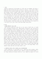 허위 사회복지실습을 예방하고 실무 경력없이 1급 취득을 제안하고 사회복지사의 위상을 높이기 위해 사회복지사2급을 국가고시시험으로 하고 일정 경력이 있으면 1급을 부여하는 제도에 대한 견해. 2페이지