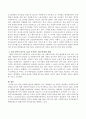 허위 사회복지실습을 예방하고 실무 경력없이 1급 취득을 제안하고 사회복지사의 위상을 높이기 위해 사회복지사2급을 국가고시시험으로 하고 일정 경력이 있으면 1급을 부여하는 제도에 대한 견해. 3페이지