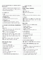 big5 및 병원 간호사 면접 질문 및 이론 (딸기책 외 전공책 모두 동원하여 작성한것) 9페이지