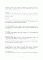 일본의 치매지원정책과 한국에의 시사점 - 일본의 치매지원정책에 관한 고찰 3페이지