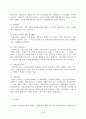 일본의 치매지원정책과 한국에의 시사점 - 일본의 치매지원정책에 관한 고찰 4페이지