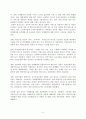 일본의 치매지원정책과 한국에의 시사점 - 일본의 치매지원정책에 관한 고찰 5페이지
