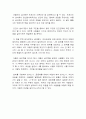 베스트셀러 1위 아들러 『미움받을 용기』 독후감,  독서감상문 - 새로운 인간관계에 대한 해법을 찾아가기 위해 이 책을 펴다 : 미움받을 용기 레포트 (독후감, 감상문) 2페이지