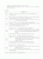 추천자료(프로포절) 의지력이 없는 청소년 문제 행동 해결 프로그램 개발 “나는 못해요” (1단계~5단계) 5페이지