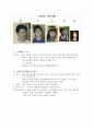 ★추천자료★[구조적 가족치료와 전략적 가족치료 두가지 입장] 막무가내 떼를 쓰는 아동에 대한 개입, 치료적 개입, 전략적, 구조적 개입방법의 서술 - 막무가내로 돈 밝히는 6살 규진이 6페이지