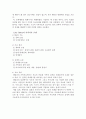 ★추천자료★[구조적 가족치료와 전략적 가족치료 두가지 입장] 막무가내 떼를 쓰는 아동에 대한 개입, 치료적 개입, 전략적, 구조적 개입방법의 서술 - 막무가내로 돈 밝히는 6살 규진이 9페이지