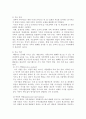 ★추천자료★[구조적 가족치료와 전략적 가족치료 두가지 입장] 막무가내 떼를 쓰는 아동에 대한 개입, 치료적 개입, 전략적, 구조적 개입방법의 서술 - 막무가내로 돈 밝히는 6살 규진이 10페이지