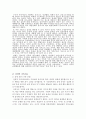 ★추천자료★[구조적 가족치료와 전략적 가족치료 두가지 입장] 막무가내 떼를 쓰는 아동에 대한 개입, 치료적 개입, 전략적, 구조적 개입방법의 서술 - 막무가내로 돈 밝히는 6살 규진이 13페이지