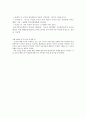 ★추천자료★[구조적 가족치료와 전략적 가족치료 두가지 입장] 막무가내 떼를 쓰는 아동에 대한 개입, 치료적 개입, 전략적, 구조적 개입방법의 서술 - 막무가내로 돈 밝히는 6살 규진이 17페이지