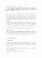 ★추천자료★[가족치료 사례와 개입-일찍 결혼한 가정, 조혼가정 개입 사례] 가족치료 개념, 가족치료 필요성, 가족치료 개입, 가족 문제 치료 -  “내겐 너무 완벽한 그녀” 7페이지