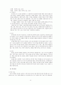 ★추천자료★[가족치료 사례와 개입-일찍 결혼한 가정, 조혼가정 개입 사례] 가족치료 개념, 가족치료 필요성, 가족치료 개입, 가족 문제 치료 -  “내겐 너무 완벽한 그녀” 10페이지
