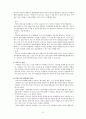 ★추천자료★[가족치료 사례와 개입-일찍 결혼한 가정, 조혼가정 개입 사례] 가족치료 개념, 가족치료 필요성, 가족치료 개입, 가족 문제 치료 -  “내겐 너무 완벽한 그녀” 15페이지