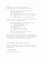 ★추천자료★[가족치료 사례와 개입-일찍 결혼한 가정, 조혼가정 개입 사례] 가족치료 개념, 가족치료 필요성, 가족치료 개입, 가족 문제 치료 -  “내겐 너무 완벽한 그녀” 32페이지