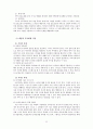 ★추천자료★[가족치료 사례와 개입-일찍 결혼한 가정, 조혼가정 개입 사례] 가족치료 개념, 가족치료 필요성, 가족치료 개입, 가족 문제 치료 -  “내겐 너무 완벽한 그녀” 33페이지