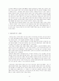 ★추천자료★[가족치료 사례와 개입-일찍 결혼한 가정, 조혼가정 개입 사례] 가족치료 개념, 가족치료 필요성, 가족치료 개입, 가족 문제 치료 -  “내겐 너무 완벽한 그녀” 35페이지