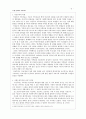 추천자료[21세기 가족치료] 경계 파괴, 21세기 더욱 부각되는 문제점, 21세기 가족치료의 특징, 21세기 가족치료의 현황, 21세기 가족치료 기법, 21세기 가족치료 방법, 21세기 가족치료 전망 3페이지