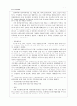 추천자료[21세기 가족치료] 경계 파괴, 21세기 더욱 부각되는 문제점, 21세기 가족치료의 특징, 21세기 가족치료의 현황, 21세기 가족치료 기법, 21세기 가족치료 방법, 21세기 가족치료 전망 5페이지