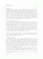 추천자료[21세기 가족치료] 경계 파괴, 21세기 더욱 부각되는 문제점, 21세기 가족치료의 특징, 21세기 가족치료의 현황, 21세기 가족치료 기법, 21세기 가족치료 방법, 21세기 가족치료 전망 6페이지