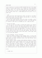 추천자료[21세기 가족치료] 경계 파괴, 21세기 더욱 부각되는 문제점, 21세기 가족치료의 특징, 21세기 가족치료의 현황, 21세기 가족치료 기법, 21세기 가족치료 방법, 21세기 가족치료 전망 8페이지