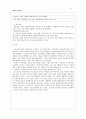 추천자료[21세기 가족치료] 경계 파괴, 21세기 더욱 부각되는 문제점, 21세기 가족치료의 특징, 21세기 가족치료의 현황, 21세기 가족치료 기법, 21세기 가족치료 방법, 21세기 가족치료 전망 11페이지