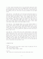 추천자료[놀이치료 Play teraphy] 놀이치료 개념, 놀이치료 필요성, 놀이치료 사례연구, 놀이치료 사례, 놀이치료 효과 4페이지