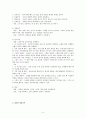 추천자료[놀이치료 Play teraphy] 놀이치료 개념, 놀이치료 필요성, 놀이치료 사례연구, 놀이치료 사례, 놀이치료 효과 5페이지