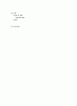 ★추천자료★(영화 속 가족 치료 ≪길버트 그레이프  What`s Eating Gilbert Grape≫) 보웬(Bowen)의 가족치료 이론, 가계도, 길버트의 가족관계, 보웬 가족치료 이론으로 본 길버트 그레이프, 영화속 가족치료 2페이지