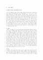 ★추천자료★(영화 속 가족 치료 ≪길버트 그레이프  What`s Eating Gilbert Grape≫) 보웬(Bowen)의 가족치료 이론, 가계도, 길버트의 가족관계, 보웬 가족치료 이론으로 본 길버트 그레이프, 영화속 가족치료 5페이지