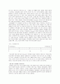 ★추천자료★(영화 속 가족 치료 ≪길버트 그레이프  What`s Eating Gilbert Grape≫) 보웬(Bowen)의 가족치료 이론, 가계도, 길버트의 가족관계, 보웬 가족치료 이론으로 본 길버트 그레이프, 영화속 가족치료 6페이지