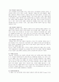 ★추천자료★(영화 속 가족 치료 ≪길버트 그레이프  What`s Eating Gilbert Grape≫) 보웬(Bowen)의 가족치료 이론, 가계도, 길버트의 가족관계, 보웬 가족치료 이론으로 본 길버트 그레이프, 영화속 가족치료 7페이지