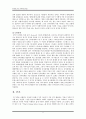 ★추천자료★(영화 속 가족 치료 ≪길버트 그레이프  What`s Eating Gilbert Grape≫) 보웬(Bowen)의 가족치료 이론, 가계도, 길버트의 가족관계, 보웬 가족치료 이론으로 본 길버트 그레이프, 영화속 가족치료 8페이지