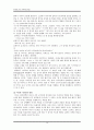 ★추천자료★(영화 속 가족 치료 ≪길버트 그레이프  What`s Eating Gilbert Grape≫) 보웬(Bowen)의 가족치료 이론, 가계도, 길버트의 가족관계, 보웬 가족치료 이론으로 본 길버트 그레이프, 영화속 가족치료 10페이지