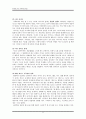 ★추천자료★(영화 속 가족 치료 ≪길버트 그레이프  What`s Eating Gilbert Grape≫) 보웬(Bowen)의 가족치료 이론, 가계도, 길버트의 가족관계, 보웬 가족치료 이론으로 본 길버트 그레이프, 영화속 가족치료 11페이지