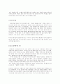 추천자료[동서양 심리학 비교] 불교심리학과 서양심리학, 통찰과 진리의 발견, 증상, 치료, 인식론 8페이지