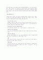 추천자료[동서양 심리학 비교] 불교심리학과 서양심리학, 통찰과 진리의 발견, 증상, 치료, 인식론 11페이지