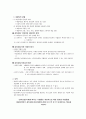 [심리상담과 심리치료] 심리상담, 심리치료의 관계, 심리상담 과정, 심리치료 과정, 심리상담 치료 기법, 심리치료 기법, 심리상담과 심리치료의 통합경향 2페이지
