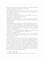 추천자료[아동의 이탈행동 치료] 식탁을 이탈하는 아이 - 식탁을 이탈하는 아이의 행동치료, 행동치료, 아동 행동치료, 아동의 행동치료 사례, 행동 치료 적용 사례 7페이지