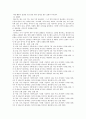 추천자료[아동의 이탈행동 치료] 식탁을 이탈하는 아이 - 식탁을 이탈하는 아이의 행동치료, 행동치료, 아동 행동치료, 아동의 행동치료 사례, 행동 치료 적용 사례 8페이지