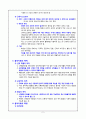 추천자료[신체장애를 위한 음악치료] 신체장애의 정의, 신체장애 종류, 신체장애 특정, 음악치료 목적, 음악치료 적용, 음악치료 효과 5페이지