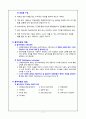 추천자료[신체장애를 위한 음악치료] 신체장애의 정의, 신체장애 종류, 신체장애 특정, 음악치료 목적, 음악치료 적용, 음악치료 효과 7페이지