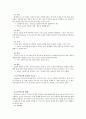 추천자료[음악을 활용한 아동치료] 음악의 의미와 가치, 음악 치료 방법, 음악과 아동치료, 음악활용 아동상담, 아동의 음악치료, 음악치료의 실제 3페이지