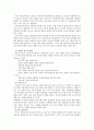 추천자료[음악을 활용한 아동치료] 음악의 의미와 가치, 음악 치료 방법, 음악과 아동치료, 음악활용 아동상담, 아동의 음악치료, 음악치료의 실제 4페이지