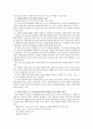 추천자료[음악을 활용한 아동치료] 음악의 의미와 가치, 음악 치료 방법, 음악과 아동치료, 음악활용 아동상담, 아동의 음악치료, 음악치료의 실제 7페이지