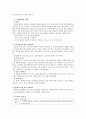 추천자료[음악을 활용한 아동치료] 음악의 의미와 가치, 음악 치료 방법, 음악과 아동치료, 음악활용 아동상담, 아동의 음악치료, 음악치료의 실제 9페이지