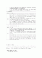 추천자료[음악을 활용한 아동치료] 음악의 의미와 가치, 음악 치료 방법, 음악과 아동치료, 음악활용 아동상담, 아동의 음악치료, 음악치료의 실제 10페이지