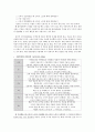 추천자료[음악을 활용한 아동치료] 음악의 의미와 가치, 음악 치료 방법, 음악과 아동치료, 음악활용 아동상담, 아동의 음악치료, 음악치료의 실제 11페이지