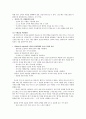 추천자료[음악을 활용한 아동치료] 음악의 의미와 가치, 음악 치료 방법, 음악과 아동치료, 음악활용 아동상담, 아동의 음악치료, 음악치료의 실제 12페이지