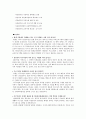 ★추천자료★[다문화가정의 가족치료 접근] 다문화 가정의 실태, 다문화가정 지원법, 다문화 가정 문제점, 다문화 가정의 가족치료 접근, 다문화 가정문제 해결책, 기관 센터 방문 - 충청남도평생교육원 9페이지